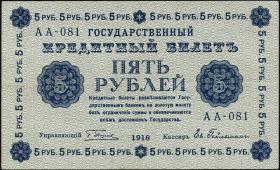 Russland / Russia P.088 5 Rubel 1918 (2) 