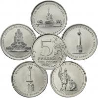 Russland 10 x 5 Rubel 2012 "200 J. Großer Sieg von 1812" " 