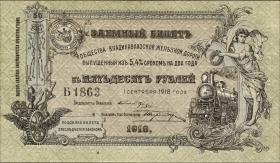 Russland / Russia P.S0593 50 Rubel 1918 (1) 