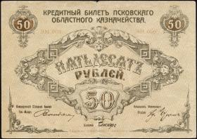 Russland / Russia P.S0211 50 Rubel 1918 Pskov (3) 