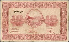 Russland / Russia P.S1234 10 Rubel (1919) (3) 