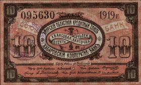 Russland / Russia P.S1224D 10 Rubel 1919 (1) 