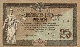 Russland / Russia P.S0412b 25 Rubel 1918 (1) 