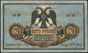Russland / Russia P.S0410a 5 Rubel 1918 (2) 