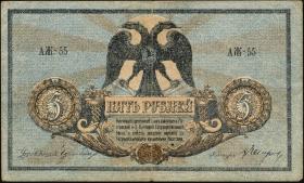 Russland / Russia P.S0410a 5 Rubel 1918 (3) 