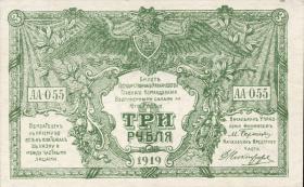 Russland / Russia P.S0420b 5 Rubel 1919 (1) 