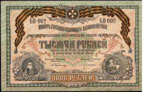 Russland / Russia P.S0424a 1000 Rubel 1919 (2) 