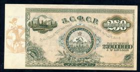 Russland / Russia Transkaukaus P.S0637 250.000.000 Rubel 1924 (1) 