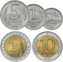 Rußland 50 Kopeken, 1, 5, 10 Rubel 1991 (4 Werte) 
