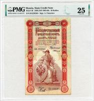 Russland / Russia P.004b 10 Rubel 1898 (3) 