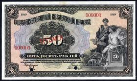Russland / Russia P.039b 50 Rubel 1919 Specimen (1) 