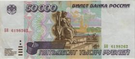 Russland / Russia P.264 50.000 Rubel 1995 (3) 