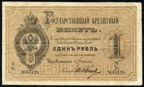 Russland / Russia P.A048 1 Rubel 1884 (3) 