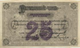 Russland / Russia P.S0970 25 Rubel 1919 (1/1-) 
