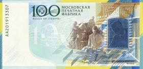Russland / Russia Testbanknote Goznak 2024 "100 Jahre" Typ 1 (1) 