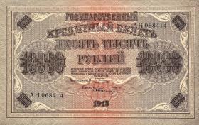 Russland / Russia P.097 10000 Rubel 1918 (3) 