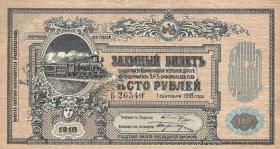 Russland / Russia P.S0594 100 Rubel 1918 (1) 