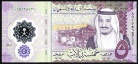 Saudi-Arabien / Saudi Arabia P.43 5 Riyals 2020 Gedenkbanknote (1) 
