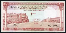 Saudi-Arabien / Saudi Arabia P.10b 100 Riyals (1981) (2) 