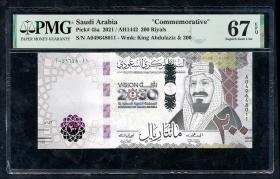 Saudi-Arabien / Saudi Arabia P.45 200 Riyals 2021 Gedenkbanknote (1) 