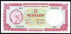 Somalia P.05a 5 Scellini 1966 (1) 