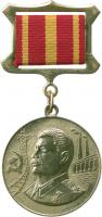 Stalin - Ehrenmedaille der KPdSU 