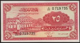 Sudan P.06b 25 Piastres 1967 (1) 