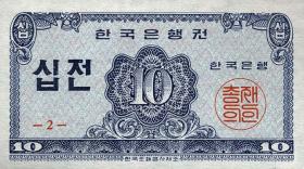 Südkorea / South Korea P.28 10 Jeon 1962 (1) 