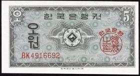 Südkorea / South Korea P.31 5 Won (1962) (1) 