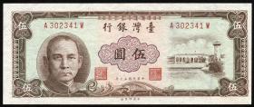Taiwan, Rep. China P.1973 5 Yuan 1961 (1) 