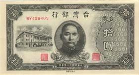 Taiwan, Rep. China P.1937 10 Yuan 1946 (1-) 