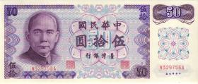 Taiwan, Rep. China P.1982 50 Yuan 1972 (1) 