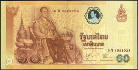Thailand P.116 60 Baht (2006) Gedenkbanknote 