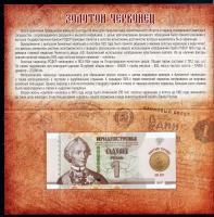Transnistrien / Transnistria P.69 1 Rubel 2007 (2023) Gedenkbanknote (1) 