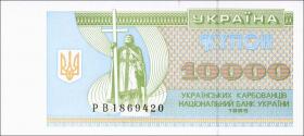 Ukraine P.094b 10000 Karbowanez 1995 (1) 