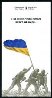 Ukraine P.Neu 20 Griwen 2023 (1) FOLDER 