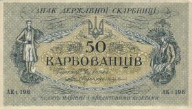 Ukraine P.005a 50 Karbowanez Kiew (1918) (1) 