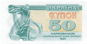 Ukraine P.086 50 Karbowanez 1991 (1) 