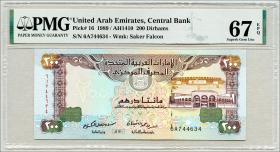VAE / United Arab Emirates P.16 200 Dirhams 1989 (1) 