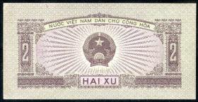 Vietnam / Viet Nam P.075 2 Xu (1964) (1) 