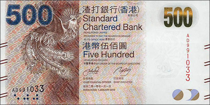 Hongkong P.300a 500 Dollars 2010 (1) 