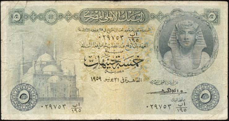 Ägypten / Egypt P.031c 5 Pounds 1959 (4) 