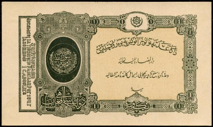 Afghanistan P.14a 1 Rupie (1928) (1) 