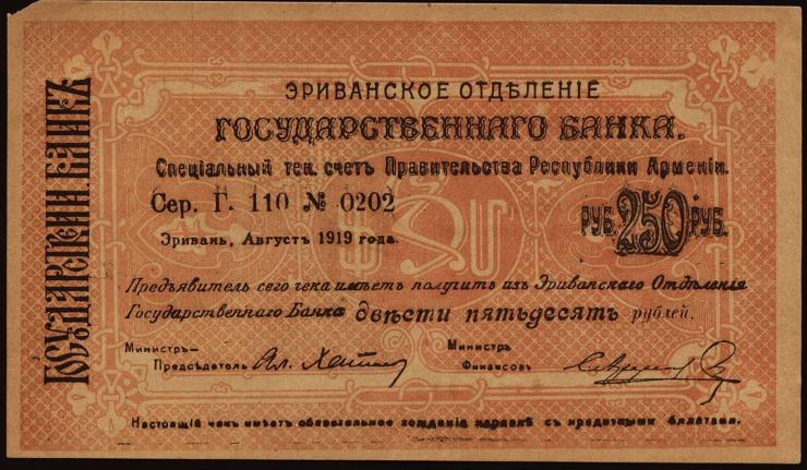 Armenien / Armenia P.23 250 Rubel 1919 (1-) 