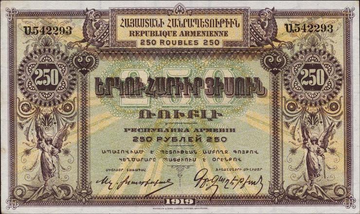 Armenien / Armenia P.32 250 Rubel 1919 (1) 