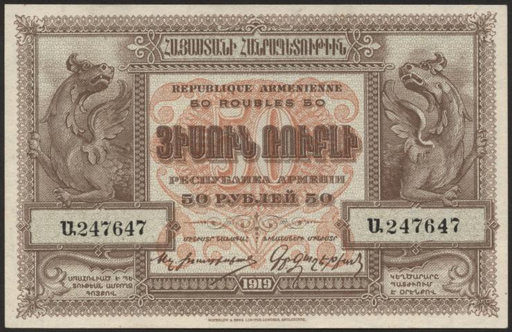 Armenien / Armenia P.30 50 Rubel 1919 (1) 