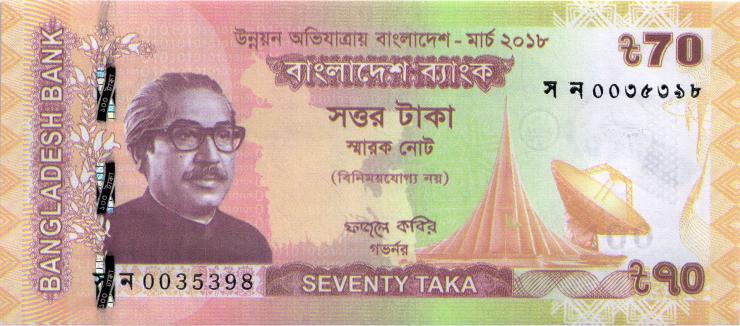 Bangladesch / Bangladesh P.65 70 Taka 2018 Gedenkbanknote (1) 