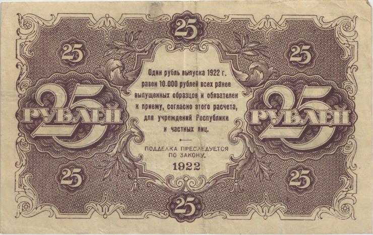 Russland / Russia P.131 25 Rubel 1922 (3) 