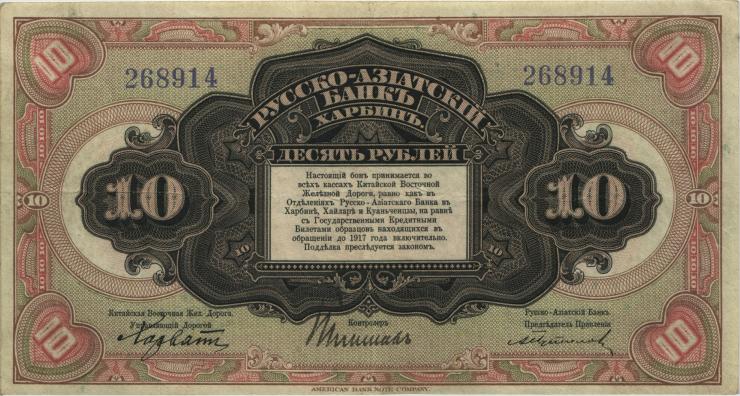 China P.S0476 10 Rubel (1917) (3) 