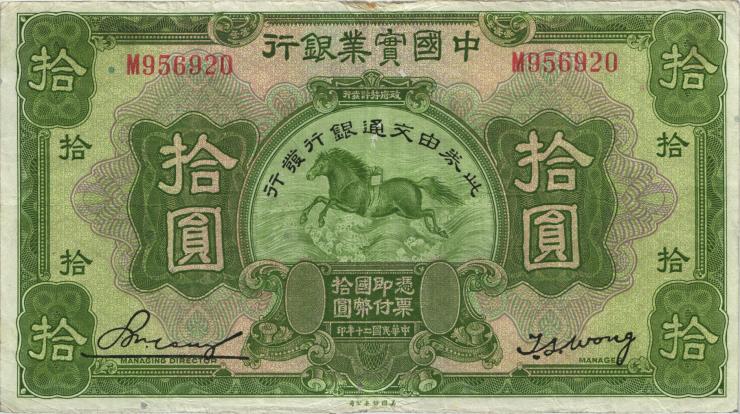 China P.533 10 Yuan 1931 (4) 